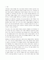 학습한 치료 방법중 한가지 방법을 가지고 가족치료 사례연구를 가상으로 작성(가계도 및 방법별 접근법 포함할 것) 2페이지