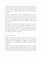 학습한 치료 방법중 한가지 방법을 가지고 가족치료 사례연구를 가상으로 작성(가계도 및 방법별 접근법 포함할 것) 7페이지