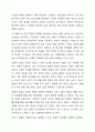 장애를 바라보는 관점은 크게 개별적 모델과 사회적 모델로 구분됩니다. 둘 중 어느 것이 적절하다고 생각하는지 자신의 의견을 적어보고, 다른 사람의 의견도 확인해보세요. 4페이지