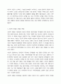 장애를 바라보는 관점은 크게 개별적 모델과 사회적 모델로 구분됩니다. 둘 중 어느 것이 적절하다고 생각하는지 자신의 의견을 적어보고, 다른 사람의 의견도 확인해보세요. 5페이지