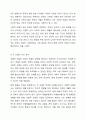 장애를 바라보는 관점은 크게 개별적 모델과 사회적 모델로 구분됩니다. 둘 중 어느 것이 적절하다고 생각하는지 자신의 의견을 적어보고, 다른 사람의 의견도 확인해보세요. 7페이지