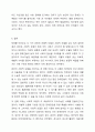 장애를 바라보는 관점은 크게 개별적 모델과 사회적 모델로 구분됩니다. 둘 중 어느 것이 적절하다고 생각하는지 자신의 의견을 적어보고, 다른 사람의 의견도 확인해보세요. 12페이지