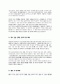 부산대 한의학전문대학원 자기소개서 학업계획서 4페이지