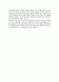 사학과 비동일계 편입 자기소개서 (한양대학교) 4페이지