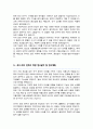 서울대학교 농업생명과학대학 식품생명공학전공 대학원 자소서 석사과정 4페이지