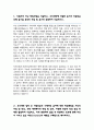숙명여대 정치외교학과 비동일계 편입 학업계획서 2페이지