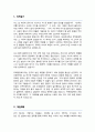 유학동양학과 편입 성균관대학교 자소서 2페이지