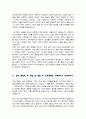 의류학과 편입 자기소개서 (한양대학교) 3페이지