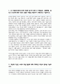 중앙대학교 전자전기공학부 편입학 자기소개서 2페이지