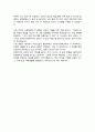 중앙대학교 전자전기공학부 편입학 자기소개서 4페이지