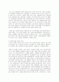 우리나라의 인구고령화현상에 대해 서술하시오 4페이지