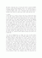 우리나라의 인구고령화현상에 대해 서술하시오 7페이지