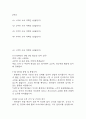 만1세 보육실습일지 4주분량 (지도교사 조언첨부) - 어린이집 만1세 20일 분량 보육실습일지 2페이지