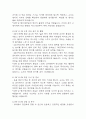만1세 보육실습일지 4주분량 (지도교사 조언첨부) - 어린이집 만1세 20일 분량 보육실습일지 3페이지