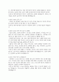 만1세 보육실습일지 4주분량 (지도교사 조언첨부) - 어린이집 만1세 20일 분량 보육실습일지 4페이지