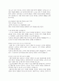 만1세 보육실습일지 4주분량 (지도교사 조언첨부) - 어린이집 만1세 20일 분량 보육실습일지 5페이지