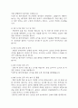 만1세 보육실습일지 4주분량 (지도교사 조언첨부) - 어린이집 만1세 20일 분량 보육실습일지 6페이지