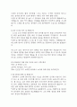만1세 보육실습일지 4주분량 (지도교사 조언첨부) - 어린이집 만1세 20일 분량 보육실습일지 7페이지