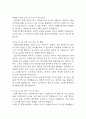 만1세 보육실습일지 4주분량 (지도교사 조언첨부) - 어린이집 만1세 20일 분량 보육실습일지 8페이지