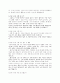 만1세 보육실습일지 4주분량 (지도교사 조언첨부) - 어린이집 만1세 20일 분량 보육실습일지 9페이지
