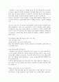 만1세 보육실습일지 4주분량 (지도교사 조언첨부) - 어린이집 만1세 20일 분량 보육실습일지 10페이지