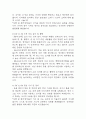 만1세 보육실습일지 4주분량 (지도교사 조언첨부) - 어린이집 만1세 20일 분량 보육실습일지 11페이지
