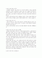만1세 보육실습일지 4주분량 (지도교사 조언첨부) - 어린이집 만1세 20일 분량 보육실습일지 12페이지