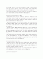 만1세 보육실습일지 4주분량 (지도교사 조언첨부) - 어린이집 만1세 20일 분량 보육실습일지 14페이지