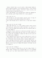 만1세 보육실습일지 4주분량 (지도교사 조언첨부) - 어린이집 만1세 20일 분량 보육실습일지 15페이지