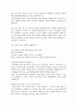 만1세 보육실습일지 4주분량 (지도교사 조언첨부) - 어린이집 만1세 20일 분량 보육실습일지 16페이지