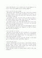 만1세 보육실습일지 4주분량 (지도교사 조언첨부) - 어린이집 만1세 20일 분량 보육실습일지 17페이지