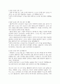 만1세 보육실습일지 4주분량 (지도교사 조언첨부) - 어린이집 만1세 20일 분량 보육실습일지 18페이지