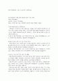 만1세 보육실습일지 4주분량 (지도교사 조언첨부) - 어린이집 만1세 20일 분량 보육실습일지 19페이지