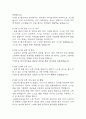 만1세 보육실습일지 4주분량 (지도교사 조언첨부) - 어린이집 만1세 20일 분량 보육실습일지 20페이지