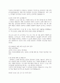 만1세 보육실습일지 4주분량 (지도교사 조언첨부) - 어린이집 만1세 20일 분량 보육실습일지 21페이지
