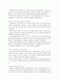 만1세 보육실습일지 4주분량 (지도교사 조언첨부) - 어린이집 만1세 20일 분량 보육실습일지 22페이지