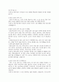 만1세 보육실습일지 4주분량 (지도교사 조언첨부) - 어린이집 만1세 20일 분량 보육실습일지 23페이지