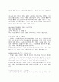 만1세 보육실습일지 4주분량 (지도교사 조언첨부) - 어린이집 만1세 20일 분량 보육실습일지 24페이지