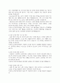 만1세 보육실습일지 4주분량 (지도교사 조언첨부) - 어린이집 만1세 20일 분량 보육실습일지 25페이지