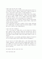 만1세 보육실습일지 4주분량 (지도교사 조언첨부) - 어린이집 만1세 20일 분량 보육실습일지 26페이지