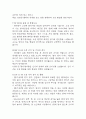 만1세 보육실습일지 4주분량 (지도교사 조언첨부) - 어린이집 만1세 20일 분량 보육실습일지 27페이지
