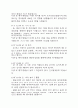 만1세 보육실습일지 4주분량 (지도교사 조언첨부) - 어린이집 만1세 20일 분량 보육실습일지 28페이지