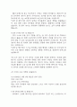만1세 보육실습일지 4주분량 (지도교사 조언첨부) - 어린이집 만1세 20일 분량 보육실습일지 29페이지