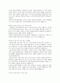 만1세 보육실습일지 4주분량 (지도교사 조언첨부) - 어린이집 만1세 20일 분량 보육실습일지 30페이지