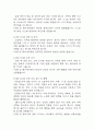 만1세 보육실습일지 4주분량 (지도교사 조언첨부) - 어린이집 만1세 20일 분량 보육실습일지 31페이지