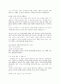 만1세 보육실습일지 4주분량 (지도교사 조언첨부) - 어린이집 만1세 20일 분량 보육실습일지 32페이지