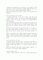 만1세 보육실습일지 4주분량 (지도교사 조언첨부) - 어린이집 만1세 20일 분량 보육실습일지 33페이지