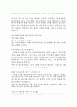 만1세 보육실습일지 4주분량 (지도교사 조언첨부) - 어린이집 만1세 20일 분량 보육실습일지 35페이지