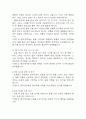 만1세 보육실습일지 4주분량 (지도교사 조언첨부) - 어린이집 만1세 20일 분량 보육실습일지 36페이지