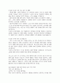 만1세 보육실습일지 4주분량 (지도교사 조언첨부) - 어린이집 만1세 20일 분량 보육실습일지 37페이지